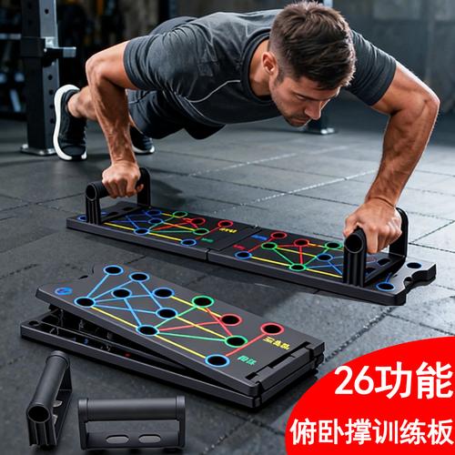 厂家多功能俯卧撑训练板胸肌健腹器家用运动健身器材卧撑板支架