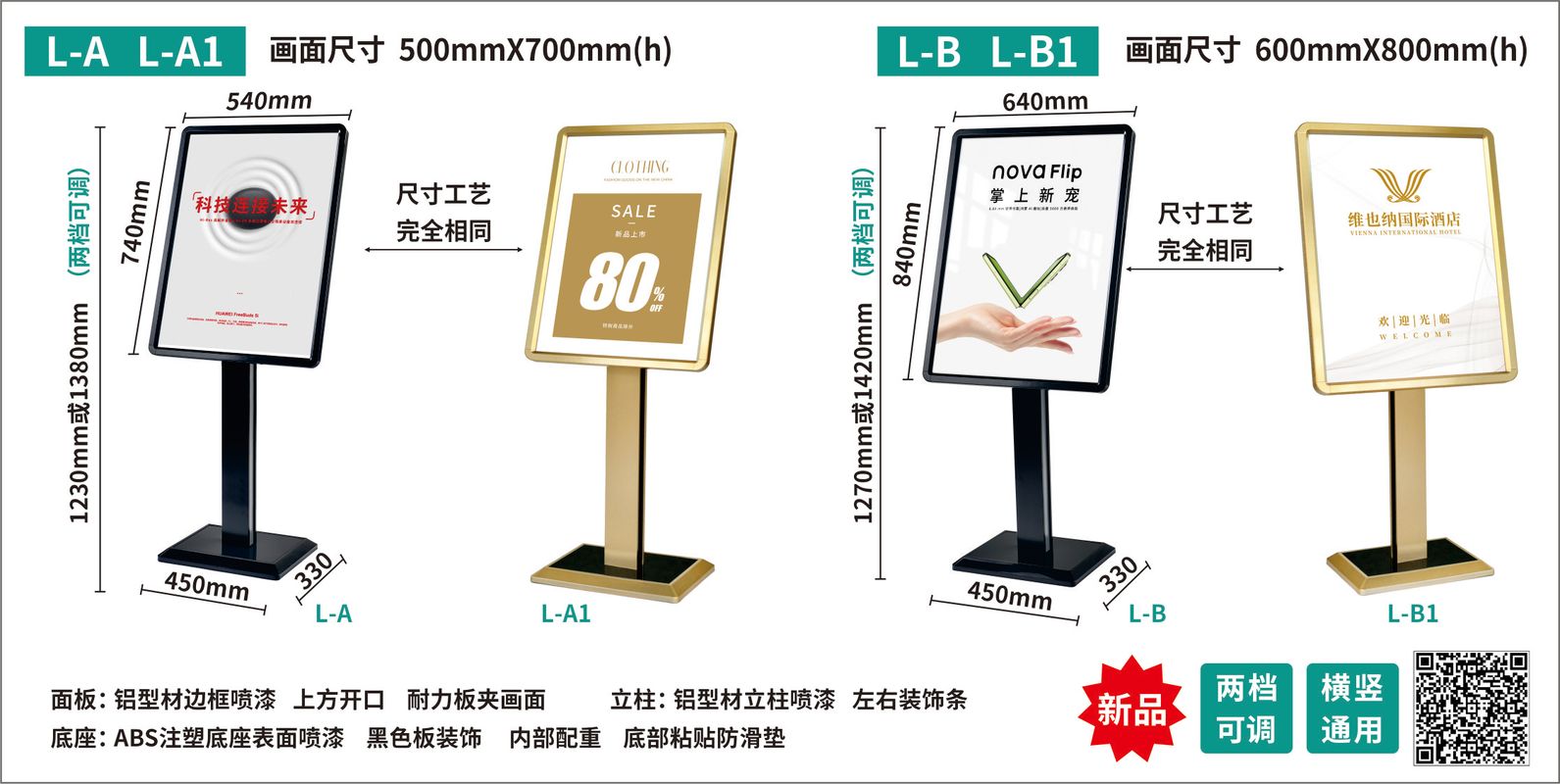 新疆华谊鸿图广告展示器材