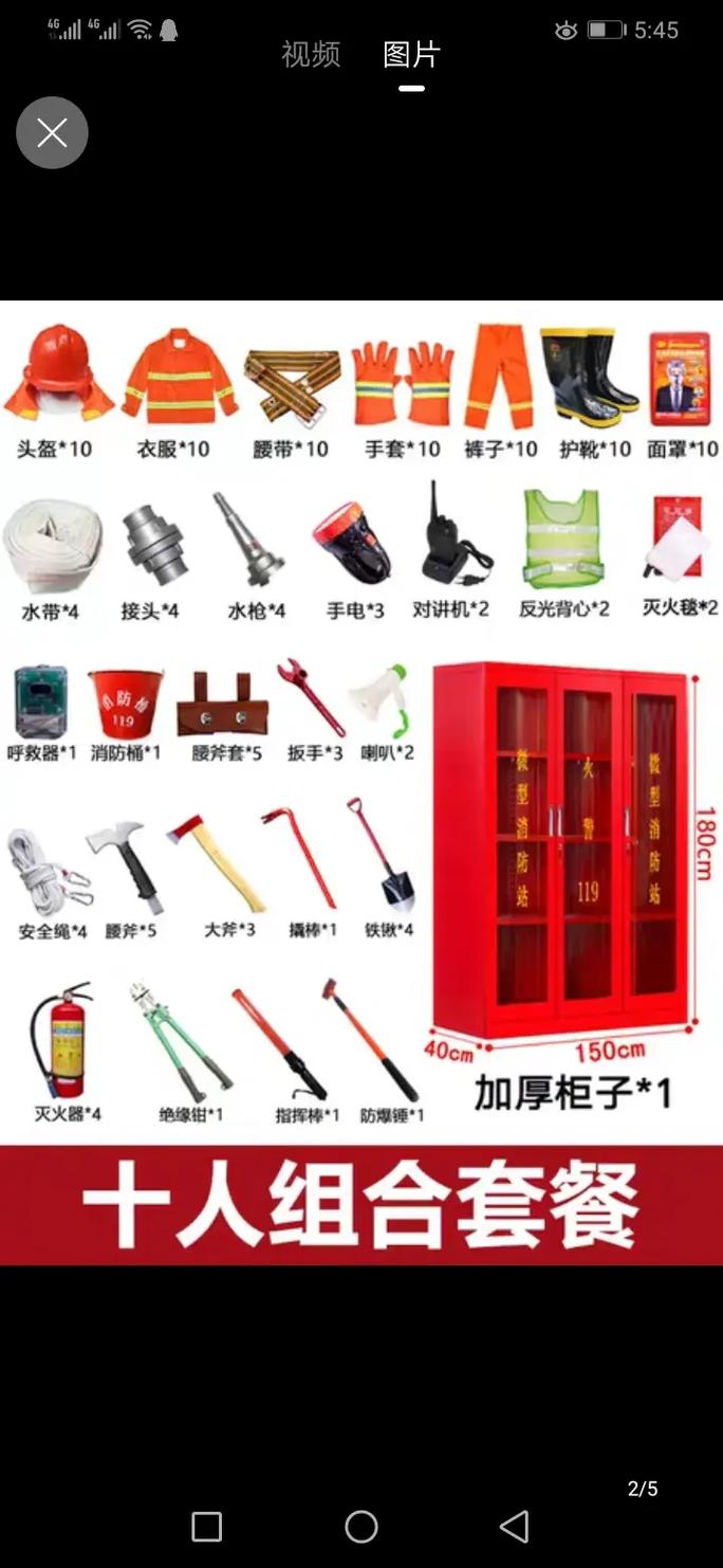 消防器材 交通设施