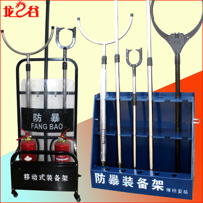 移动组合固定式防暴装备架装备柜保安器材防暴用品安防器材架支架