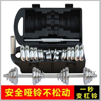 2015最新包邮礼品盒装15 20 kg公斤电镀丝光杆哑铃家用健身器材男_运动/户外运动/瑜伽/健身/球迷用品_
